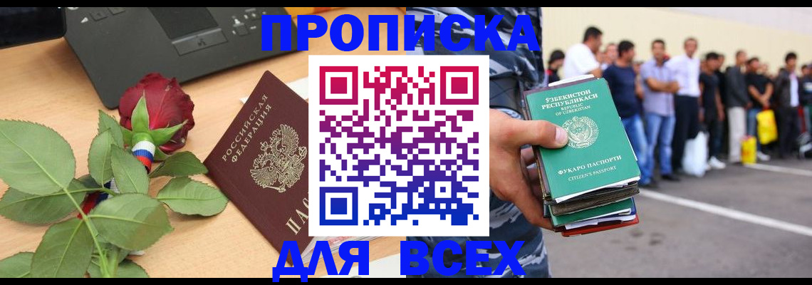 прописка иностранных граждан в Нижнем Тагиле
