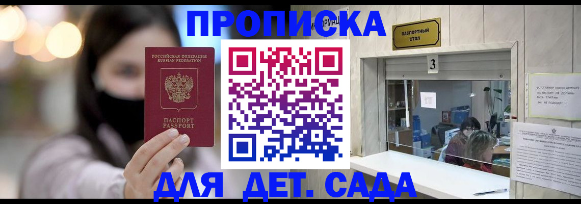 прописка для работы в Нижнем Тагиле