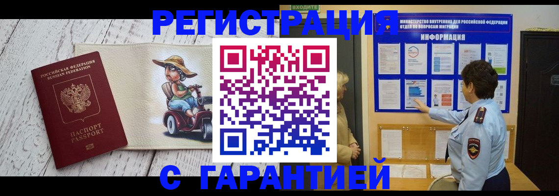 временная прописка в Нижнем Тагиле